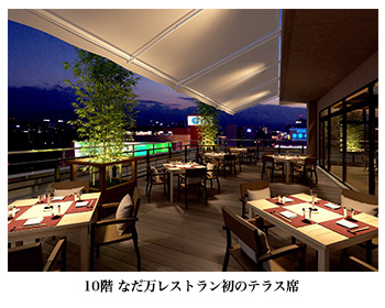 福岡に新レストラン なだ万蒼宮 が7月5日 金 グランドオープンいたします なだ万